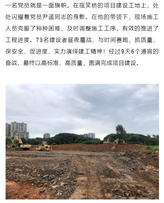 尹遙---造大美南湖，創(chuàng)“岳陽速度”